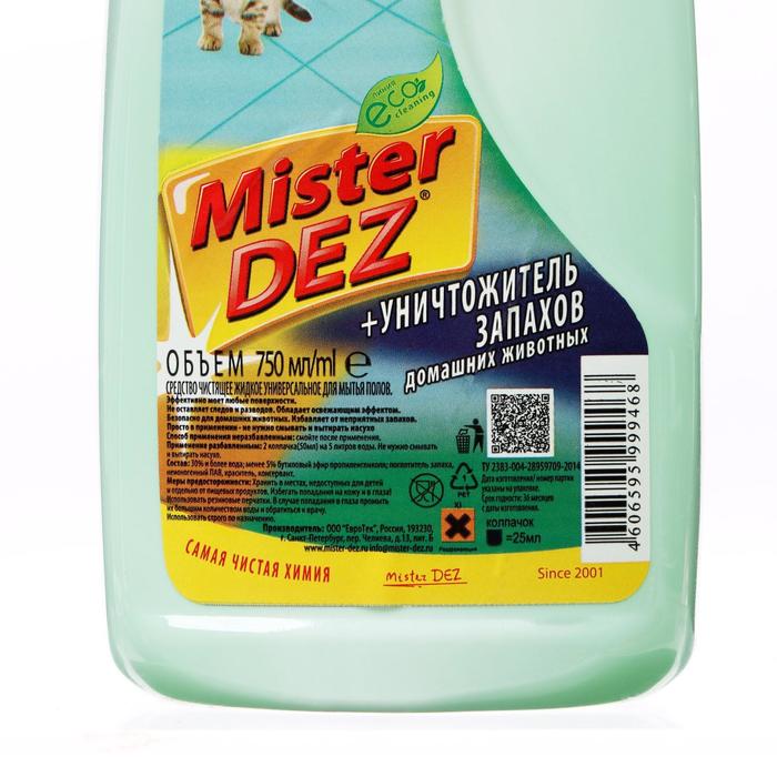 Средство для мытья полов Mister Dez,