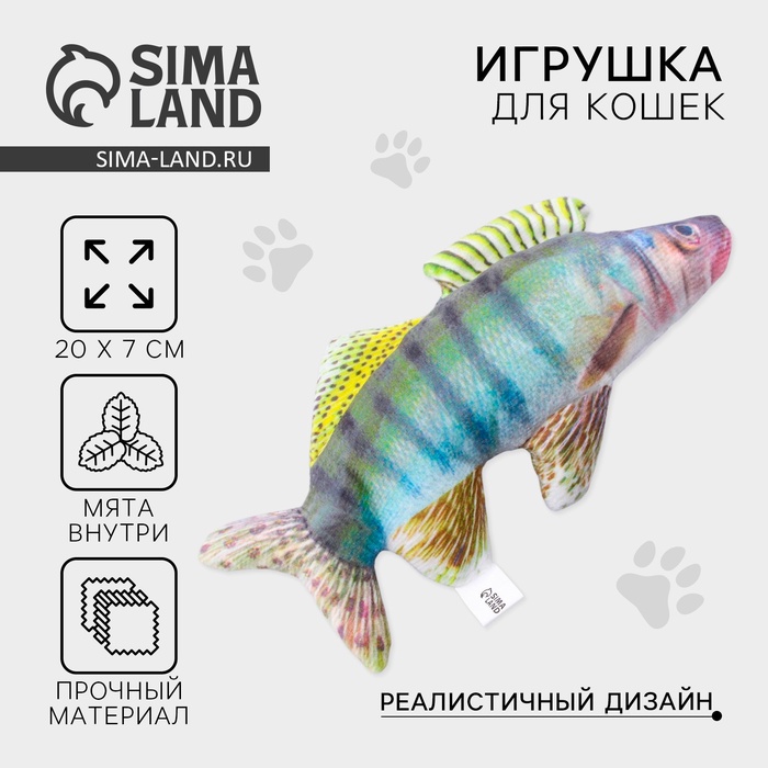 Игрушка для кошек с мятой «Судак» из текстиля, 20 см