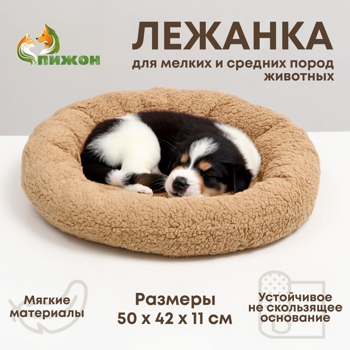 Лежанка для собак и кошек