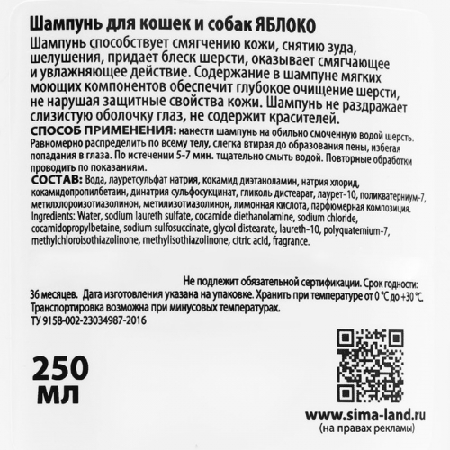 Шампунь 