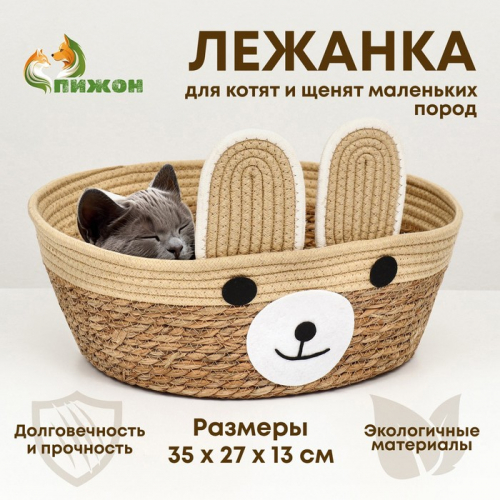 Экологичный лежак 