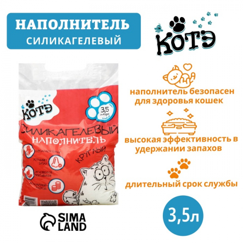 Наполнитель силикагелевый «Котэ», круглый, 3.5 л