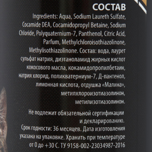Шампунь-кондиционер 