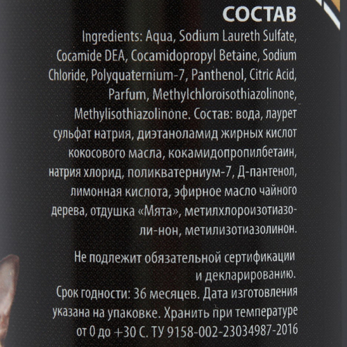 Шампунь-кондиционер 