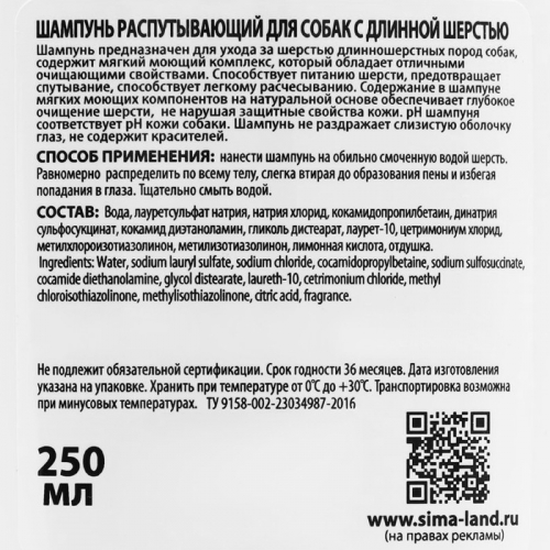Шампунь 