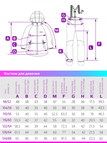 Костюм 7м1224 аква/серый