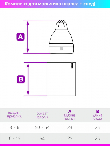 Комплект шапка и снуд 12м11224 фуксия