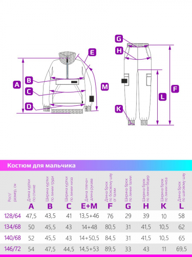 Костюм 7т13324 графит