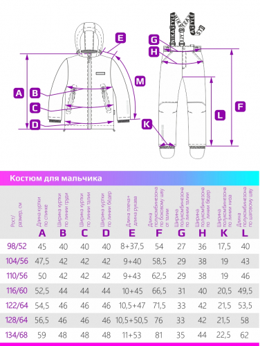 Костюм 7м0724 терракот/черный