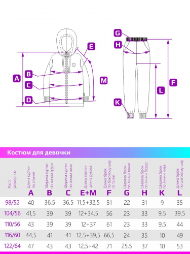 Костюм 7т13224 мох