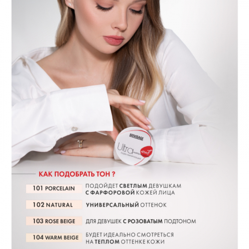 LUX visage Пудра матирующая LUXVISAGE Ultra matt тон 101