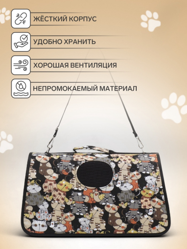 Сумка-переноска каркасная 