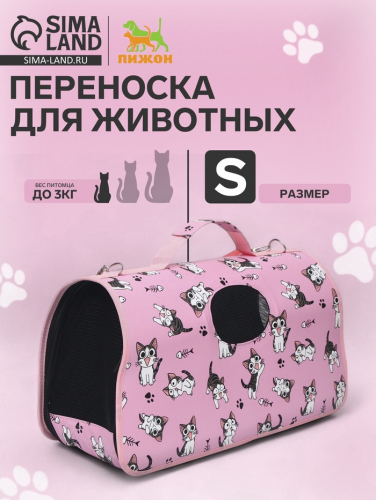 Сумка-переноска каркасная 