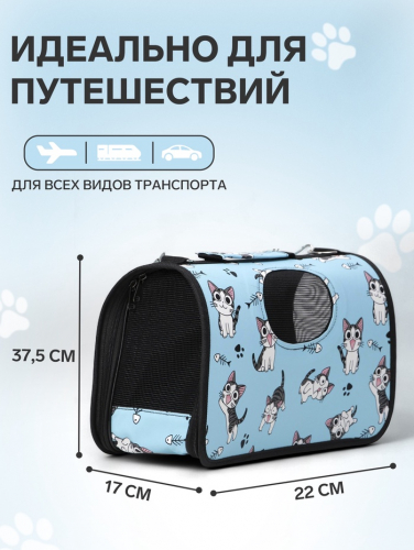 Сумка-переноска каркасная 