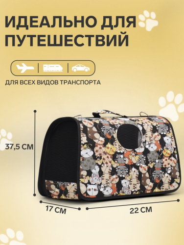 Сумка-переноска каркасная 