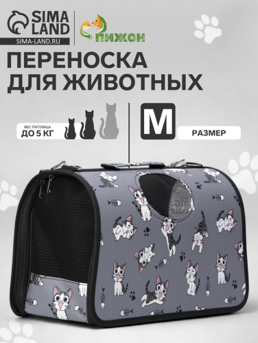 Сумка-переноска каркасная 