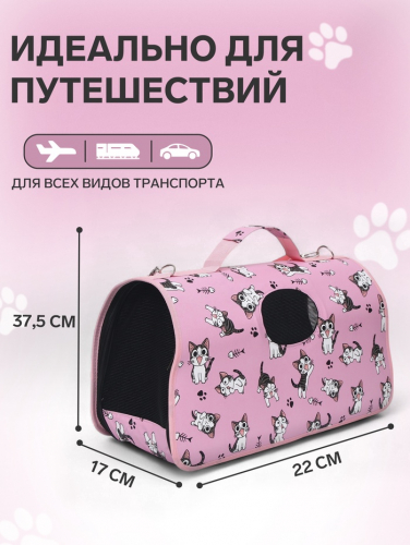 Сумка-переноска каркасная 