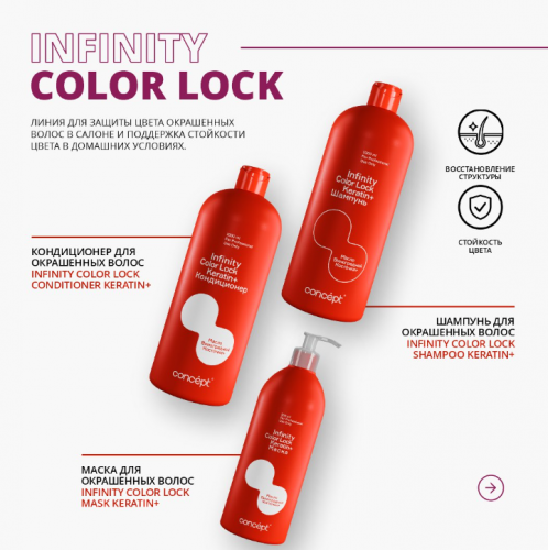 Шампунь для окрашенных волос Color Lock, 1000 мл
