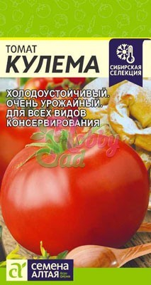 Томат Кулема (0,05 г) Семена Алтая