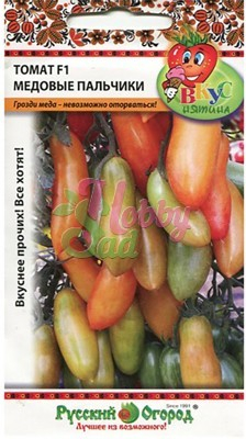 Томат Медовые пальчики (10 шт) Русский Огород серия Вкуснятина