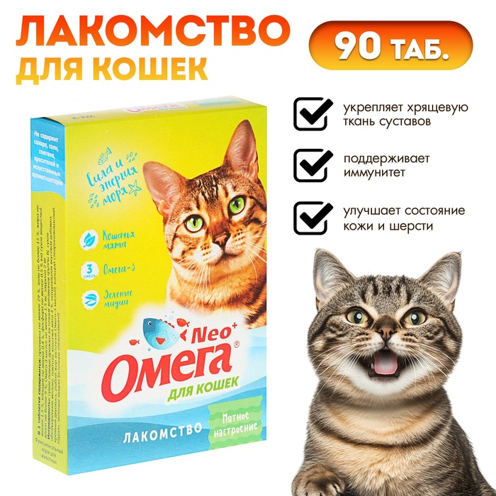 Лакомство Омега Nео+
