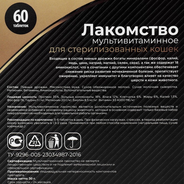 Лакомство
