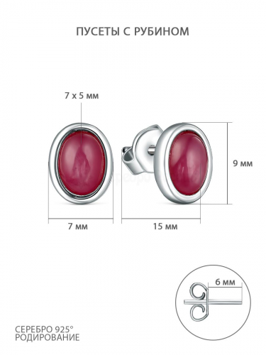 Серьги-пусеты из серебра с рубином родированные 925 пробы GTE-201-PR