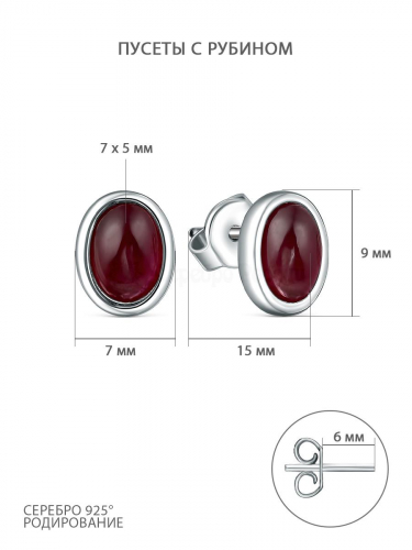 Серьги-пусеты из серебра с рубином родированные 925 пробы GTE-201-SR