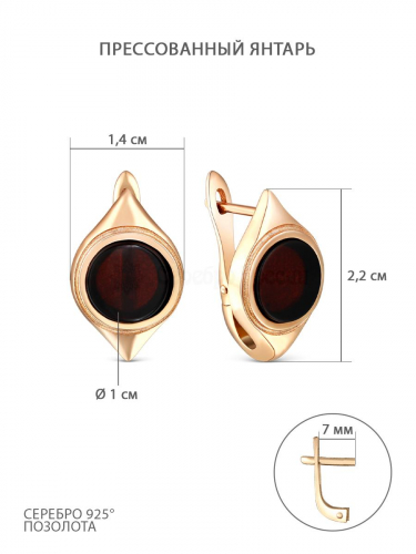Серьги из золочёного серебра с прессованным янтарём 925 пробы 2202871201
