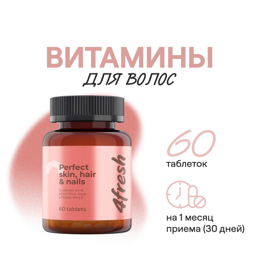 Комплекс витаминов для роста и здоровья волос и ногтей