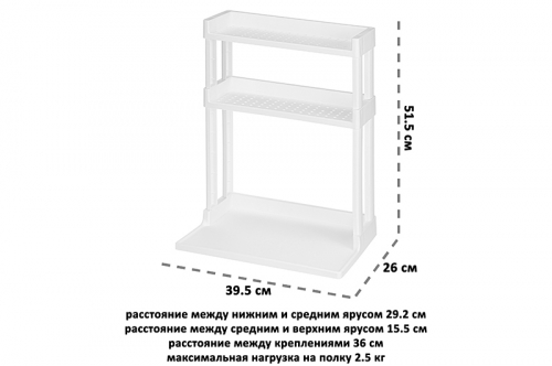 БЫЛО 820 руб! Подставка-органайзер 3-х ярусная 39,5*26*51,5 см 