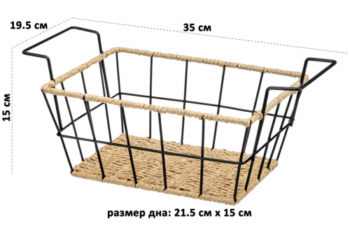 БЫЛО 920 руб! Корзинка 35*19,5*15 см с металлическими ручками, многофункциональная