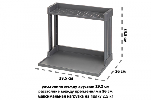 БЫЛО 618 руб! Подставка-органайзер 2-х ярусная 39,5*26*34,5 см 