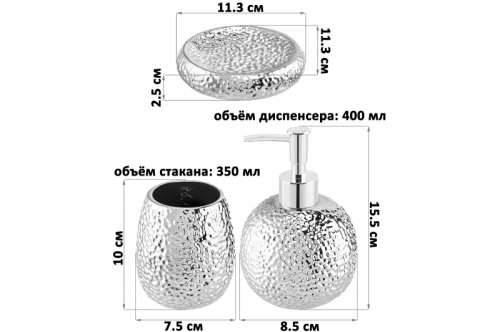 БЫЛО 998 руб! Набор д/ванной 3 пр. 