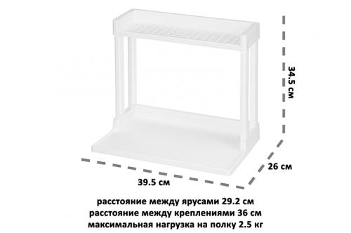 БЫЛО 618 руб! Подставка-органайзер 2-х ярусная 39,5*26*34,5 см 