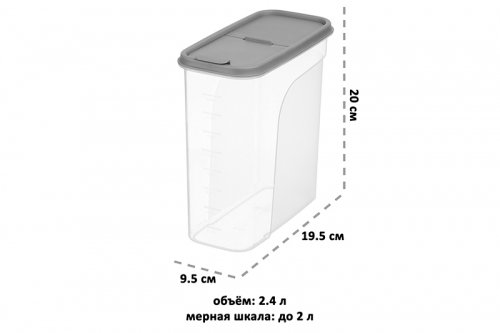 БЫЛО 175 руб! Контейнер для сыпучих продуктов 2,4 л 19,5*9,5*20 см 
