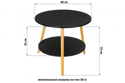 БЫЛО 3368 руб! Стол журнальный 60*60*52 см 