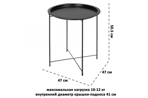 БЫЛО 1417 руб! Столик журнальный 47*47*50,5 см 