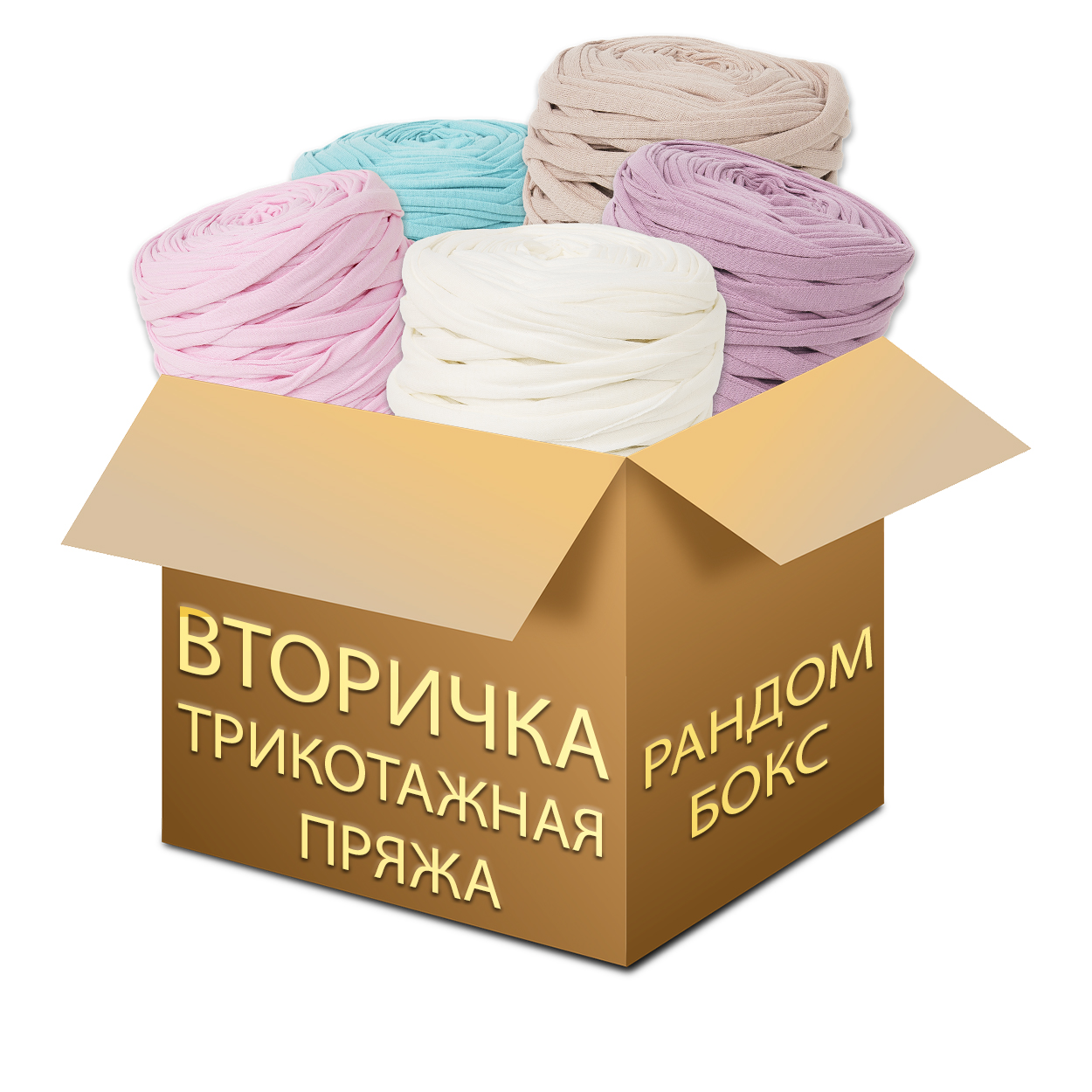 Рандом бокс вб за 0 артикул. Рандом бокс вб за 0 артикул