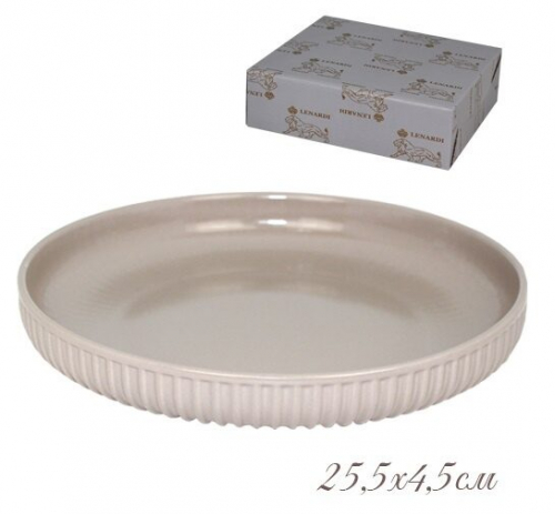 Форма (тарелка) круглая 25,5х4,5 см. в под.уп.(х24)