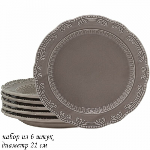 Набор из 6 тарелок 21см БАВАРИЯ серый в под.уп.(х8)Керамика