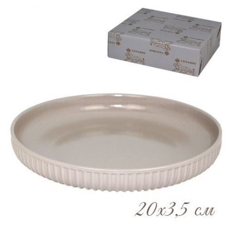 Форма (тарелка) круглая 20х3,5 см. в под.уп.(х24)
