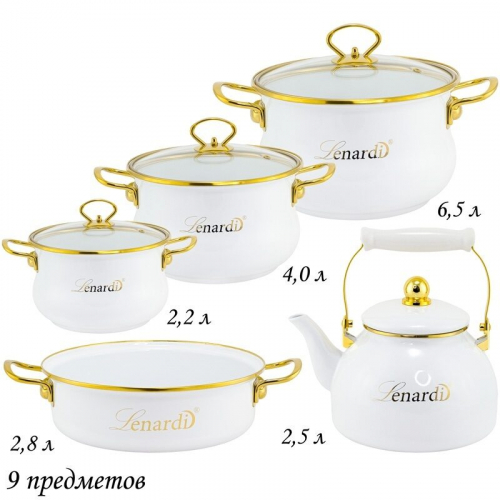 Набор эмалированной посуды из 9 предметов MIGUEL в под.уп.(х2)