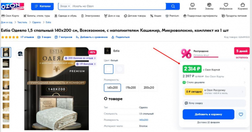 ESTIA Непальский Кашемир Одеяло 140х200, 1пр, хлопок 100%/шерсть кашемир/полиэфирное волокно
