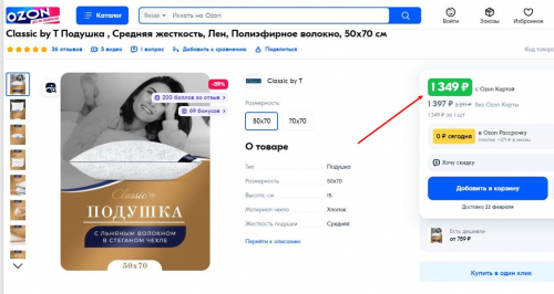 CLASSIC by T АЛЬПИЙСКИЙ ЛЕН Подушка стег 50х70,1пр.