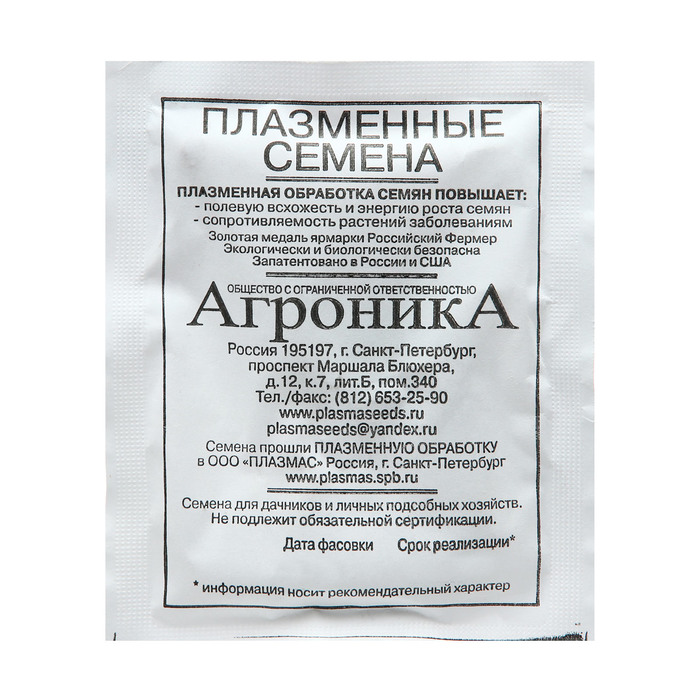 Семена Горох сахарный