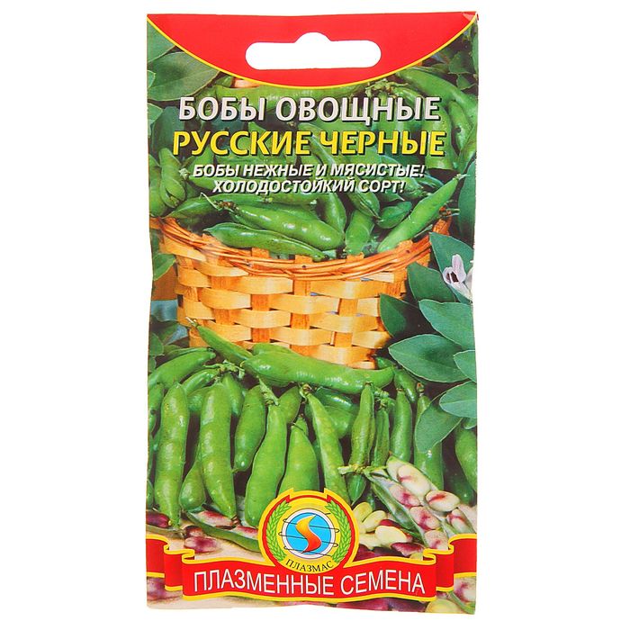 Семена Бобы Овощные