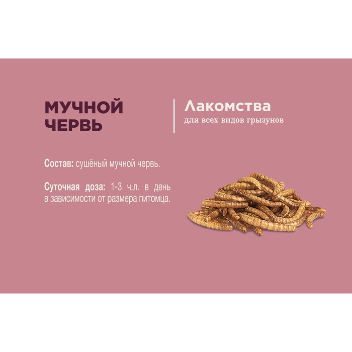 Лакомство Little One