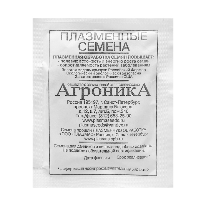 Семена Горох сахарный