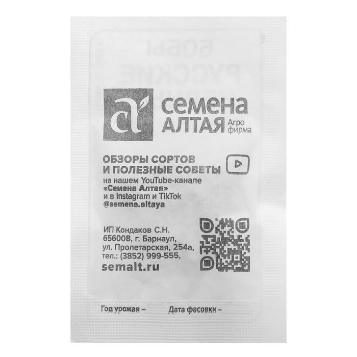 Семена Бобы